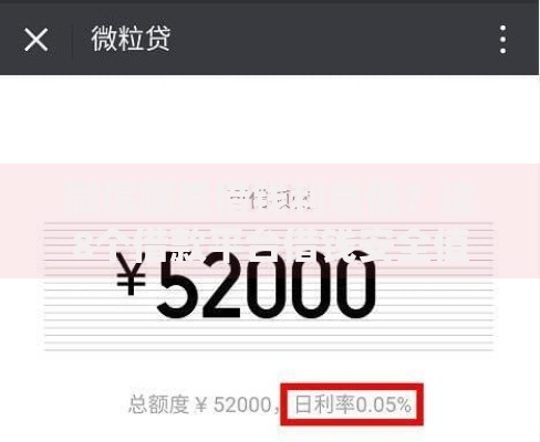 微信哪里借钱利息低？这8个借款平台借钱安全值得一试