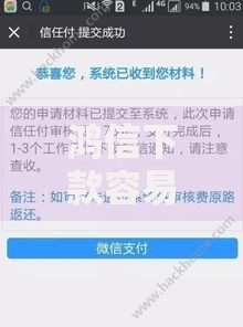 鸿信下款容易吗？这8个什么贷款软件不上征信不用还值得一试