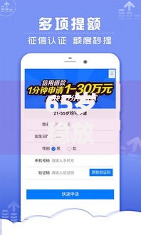 65岁稳放款口子7千元无门槛本月借款平台力荐！分享小额网贷口子7千元无门槛借款