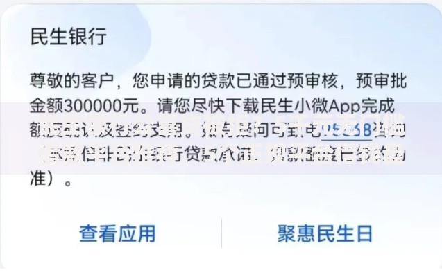 民生银行公喜贷被拒？5千元无门槛借款平台推荐，5个正规平台借钱盘点