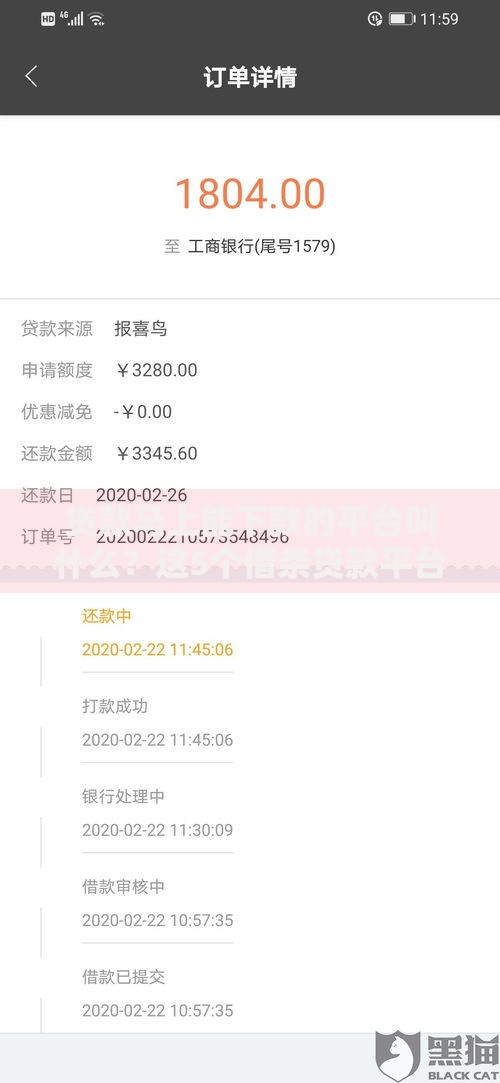 贷款马上能下款的平台叫什么？这5个借条贷款平台可以试试