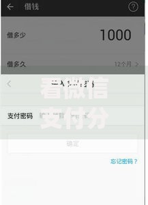 看微信支付分的贷款口子，分享2026年最新8个新上线贷款平台门槛低app