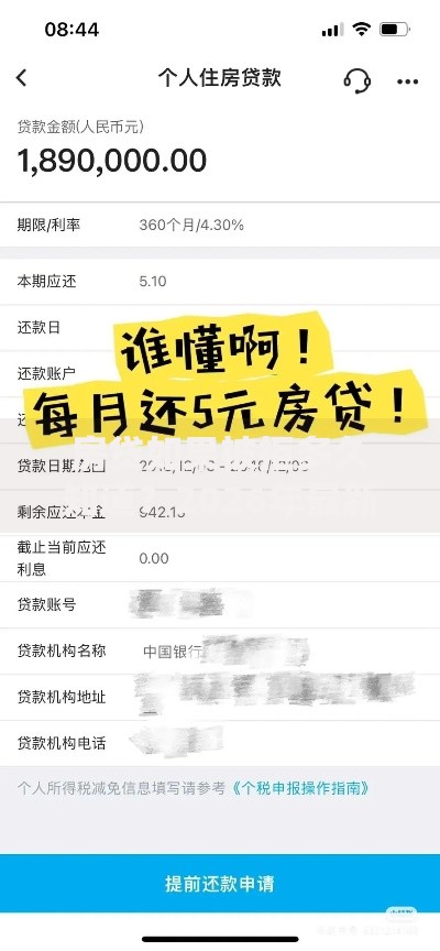 房贷如果被拒多久知道？2026年最新发的5款贷款口子