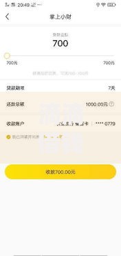 滴滴借钱审批？十大黑户成功获取大额贷款的平台推荐