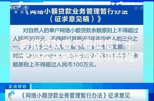 房抵贷款看不看征信？十大现在还能贷款的平台推荐
