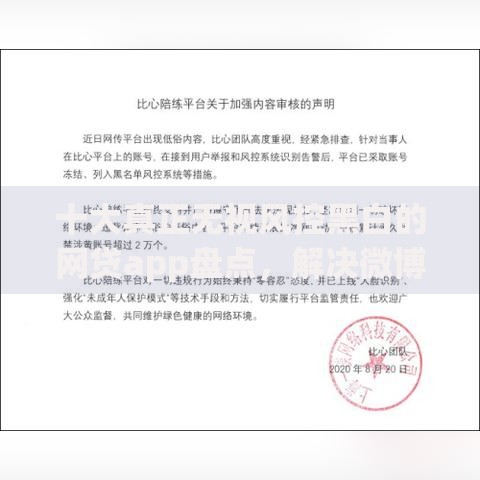 十大真正无视风控黑白的网贷app盘点,解决微博借钱授权征信的问题 十大真正无视风控黑白的网贷app盘点,解决微博借钱授权征信的问题
