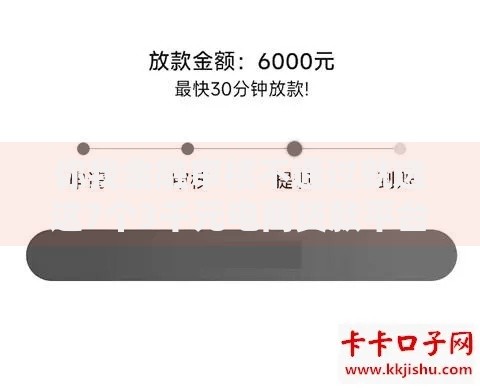 你我金融审核不通过就选这7个3千元电商贷款平台