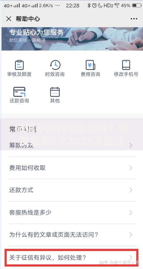微信不用钱怎么借钱？网友亲测5个2025不查征信大数据百分百下款的平台盘点