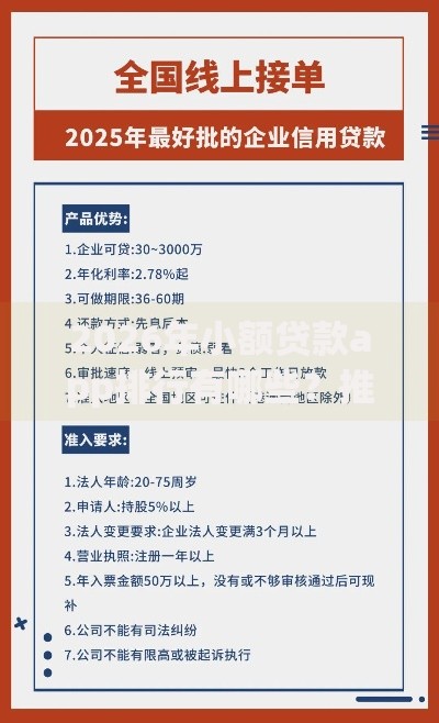 2026年小额贷款app排行有哪些？推荐6个容易下款的平台