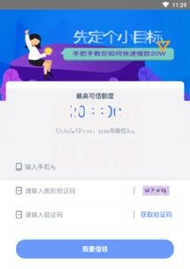 哪里可以直接借钱到微信？分享6个3000元无门槛私借平台