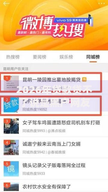 2026年贷款贷不了说是黑户网友分享的6个高额度贷款平台我觉得不错! 2026年贷款贷不了说是黑户网友分享的6个高额度贷款平台我觉得不错!