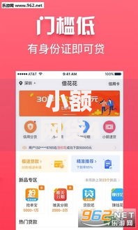 小额网贷4000元2025新口子不看征信，白桃优选借款好下款吗的8个平台介绍