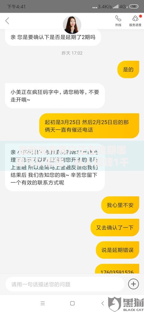 最新发布黑户正在逾期哪里可以借钱,私人借钱1千元有这6个渠道 最新发布黑户正在逾期哪里可以借钱,私人借钱1千元有这6个渠道