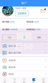 网黑后500网贷新口子？8个平台试试看哪个能下款