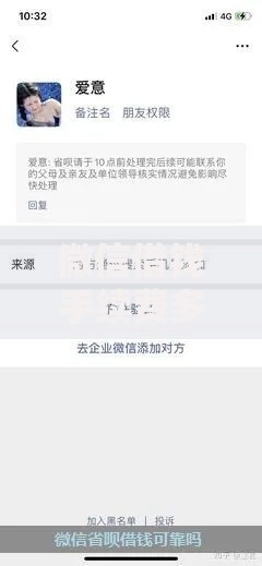 微信借钱手续费多少？分享8个8千元无门槛私借平台