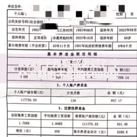2025千元贷款必过？十个逾期也不怕的5000块贷款秒下口子