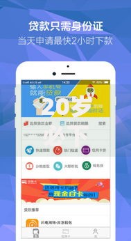 20岁必下款的贷款有哪些？10个貌似免审批、值得信赖的借贷平台合集