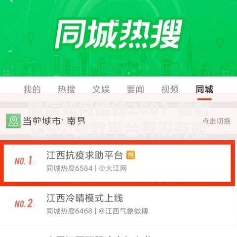 微信如何借钱200？看看这5个贷款平台有没有能下款的
