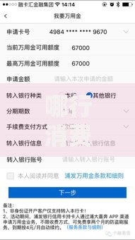 哪行消费贷款好下款有哪些？分享8个贷款平台容易通过的