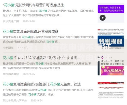 网友：畅行花申请不看征信吗？求介绍几款申请频繁被风控能下的口子