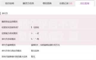 那个平台不看负债征信？盘点最新5个无视花黑烂户能下款的网贷