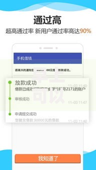 早上可以借钱？看看这8个贷款平台有没有能下款的
