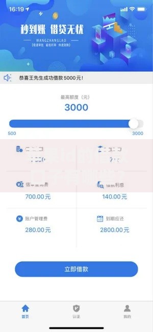 苹果id的借款口子有哪些？5个网黑逾期下款软件推荐给你