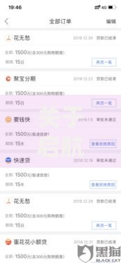 关于启航商城贷款申请被拒怎么办，推荐6个包下款平台无视黑白给你