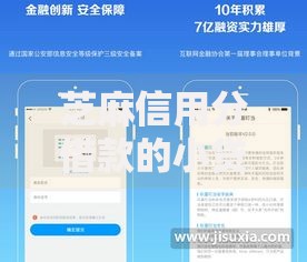 芝麻信用分借款的小贷有哪些？9个20岁借钱不求征信速借平台推荐给你