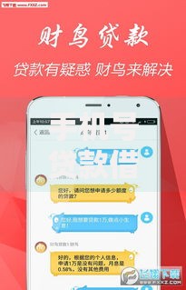 手机号贷款借钱？分享6个20000元无门槛私借平台