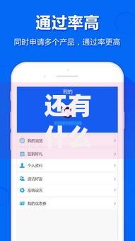 还有什么app可以借钱？网友亲测5个网上黑口子容易下款的盘点
