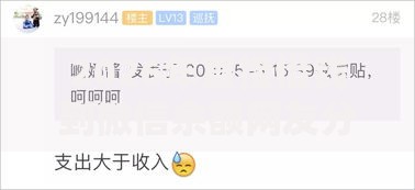 2026年直接借钱到微信余额网友分享的7个大学生可以借钱的平台我觉得不错！