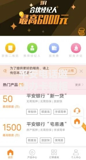 平安电话邀请办卡被拒？8个靠谱上海网贷是平台推荐