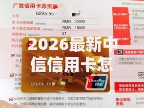2026最新中信信用卡怎么不通过（支持微信），5个50岁可以借款的网贷平台无私分享
