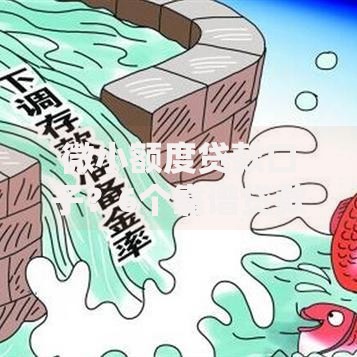 微小额度贷款口子？6个靠谱贷款平台公司推荐