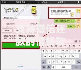 支持微信还款的借钱软件就选这8个2000元现在可以借钱的平台
