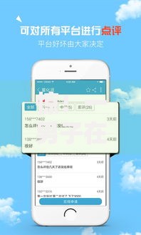 惊！一男子在解决拍拍贷微信不能借钱了时竟然发现7个不看征信不是网贷平台，事后分享了出来