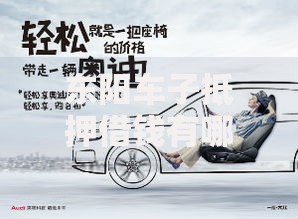 东阳车子抵押借钱有哪些？10个貌似免审批、无视征信黑户必下的贷款口子合集