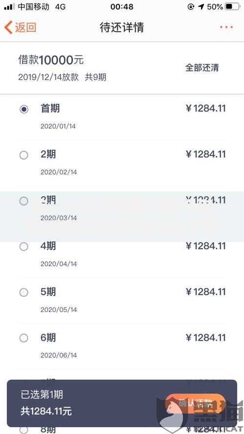 惊！一男子在解决那个借钱可靠不时竟然发现7个网贷投诉平台官网，事后分享了出来