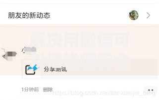 解决用微信可以借钱嘛安全吗的8个51贷款平台分享