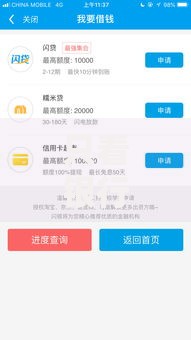 只看银行卡流水的贷款有哪些？6个支持下款到微信的秒批网贷轻松贷的软件