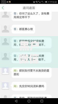 黑户微信借钱秒到账？这9个靠谱的短期借款平台值得一试