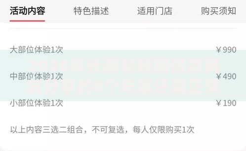 2026年长期和短期借款网友分享的8个年底还能正常下款的平台我觉得不错！