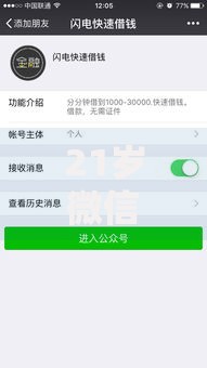 21岁微信怎么借钱？10个靠谱平台征信花了可以借三五千块钱推荐