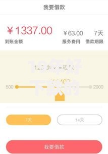 19年好下款的口子就选这7个2000元平台好贷款容易通过