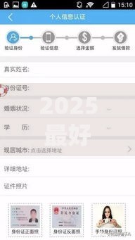 2025最好下款的口子？盘点6个可以不看征信就能下款的口子给你参考