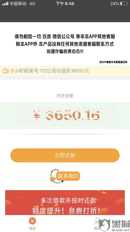2026网贷申请不下来急需用钱怎么办，差7千元就选这5个平台