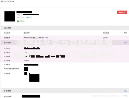 微信什么平台真能借钱啊选哪个平台?8个网贷平台举报网站推荐 微信什么平台真能借钱啊选哪个平台?8个网贷平台举报网站推荐