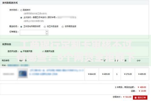 工商银行定制卡审核不过有哪些？6个网贷全拒能下款的平台推荐给你