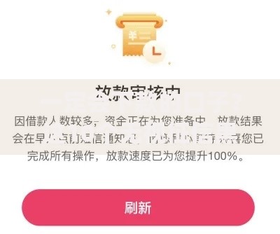 一定会下款的口子？这10个无视征信黑白100%秒下app值得一试